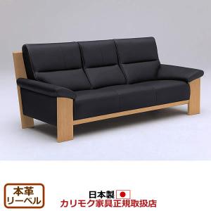 カリモク家具（KARIMOKU FURNITURE） カリモク ソファ 2人掛け WT33