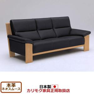 カリモク家具（KARIMOKU FURNITURE） カリモク ソファ 2人掛け ZU48