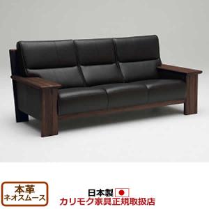 カリモク家具（KARIMOKU FURNITURE） *メーカー在庫限り カリモク