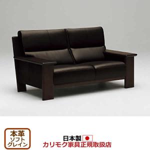 人気のkarimoku(カリモク家具)より本革を使用したZU79モデル 2人掛けソファーです！ハイバックタイプのゆったりとしたシートの2Pソファ。上品なデザインのレザーラブソファーです♪ 楽天市場】カリモク ソファ 2人掛椅子ロング ZU79モデル レザー 本革