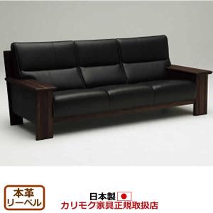 カリモク家具（KARIMOKU FURNITURE） カリモク ソファ ZU46モデル 本革