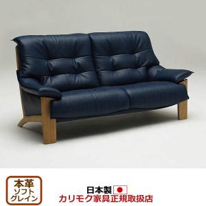 カリモク家具（KARIMOKU FURNITURE） カリモク ソファ ZU46モデル 本革