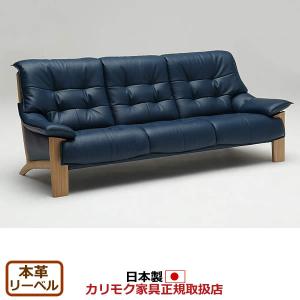 カリモク家具（KARIMOKU FURNITURE） カリモク ソファセット ZU46