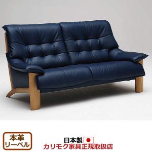 カリモク家具（KARIMOKU FURNITURE） カリモク ソファ ZU46モデル 本革