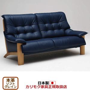 カリモク家具（KARIMOKU FURNITURE） カリモク ソファ ZU79モデル 本革
