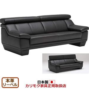 カリモク家具（KARIMOKU FURNITURE） *メーカー在庫限り カリモク
