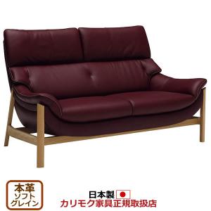 カリモク家具（KARIMOKU FURNITURE） カリモク ソファ 2人掛け WU61