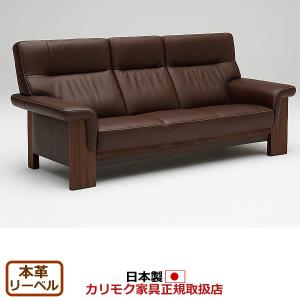 カリモク家具（KARIMOKU FURNITURE） カリモク ソファ 3人掛け ZW73