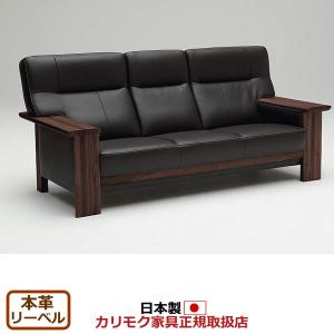 カリモク家具（KARIMOKU FURNITURE） カリモク ソファ ZW73モデル 本革