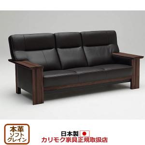 カリモク家具（KARIMOKU FURNITURE） カリモク ソファ 1人掛け