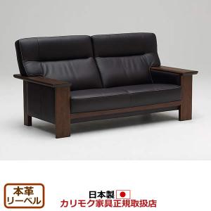 iwki カリモク ソファセット① カリモク家具（KARIMOKU FURNITURE） カリモク ソファ 1人掛け UU49