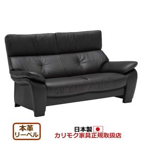 カリモク家具（KARIMOKU FURNITURE） カリモク ソファ 3人掛け ZW73