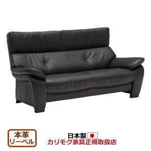 カリモク家具（KARIMOKU FURNITURE） カリモク ソファセット ZU46
