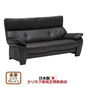 カリモク家具（KARIMOKU FURNITURE） カリモク ソファ ZU46モデル 本革
