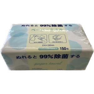 今村紙工 ぬれると 99%除菌する ペーパータオル 150枚入り PATOJ-150 キッチン テーブル 掃除 シンク 洗面台 手洗い｜econvecoco