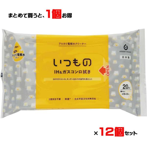 服部製紙 いつもの ＩＨ＆ガスコンロ用クリーナー 20枚 ALP-3 アルカリ電解水クリーナー 2度...
