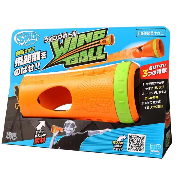 カワダ kawada スポトイ ウィングボール KST-10 スポーツトイ 玩具 おもちゃ 運動 外...