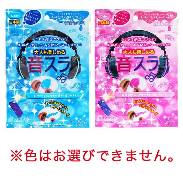 友田商会 tomoda ASMRバルーンスライム音スラ いずれか１色 スライム ASMR