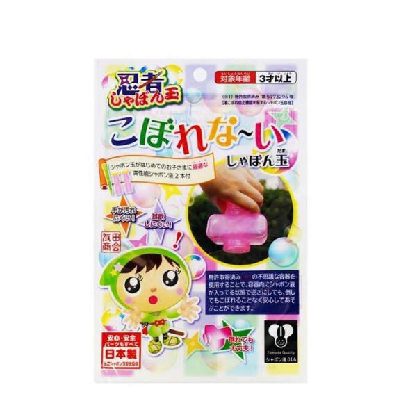 友田商会 tomoda 忍者こぼれな〜いしゃぼん玉 シャボン玉 こぼれない