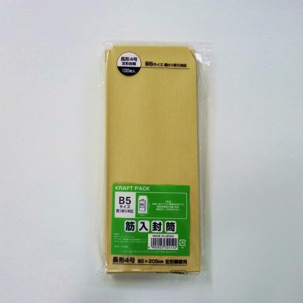 サンフレイムジャパン　長形4号　筋入封筒 100枚　324-1028