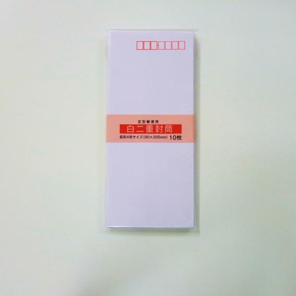 サンフレイムジャパン　白二重封筒 10枚　324-1113 3241113