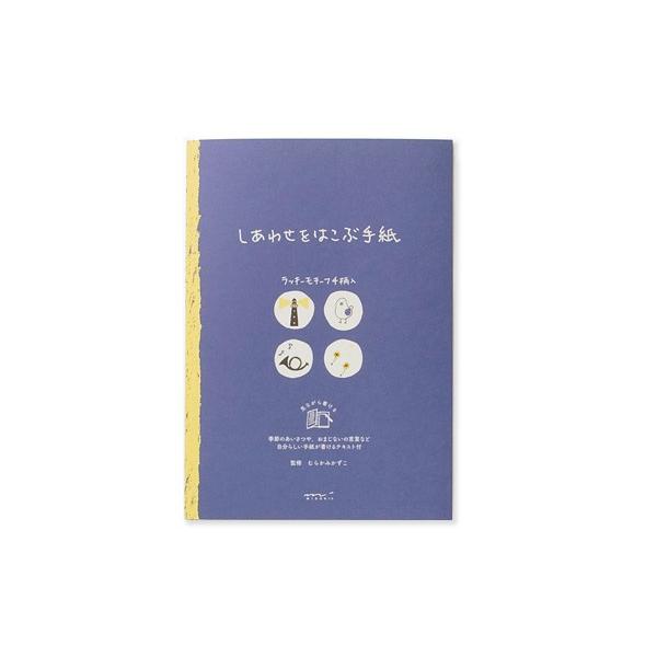 デザインフィル(ミドリ)　しあわせをはこぶ手紙　便箋 しあわせ 青い鳥柄　20465006