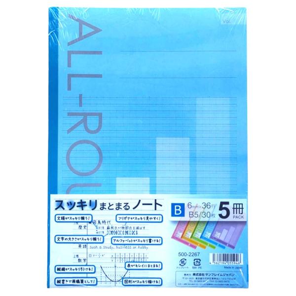 サンフレイムジャパン　スッキリまとまるノート　Ｂ罫　５色　500-2267 5002267