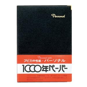 アピカ ノート メモ帳 高級 パーソナル カバーノート NY54K 1000年