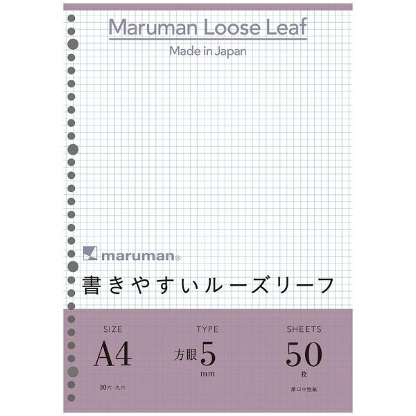 マルマン ルーズリーフ A4 30穴 50枚入 5ミリ方眼 L1107 国産 厚口中性紙 Marum...
