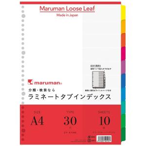 マルマン　ラミネートタブインデックス　A4見出し　30穴　10山　LT4010｜econvecoco