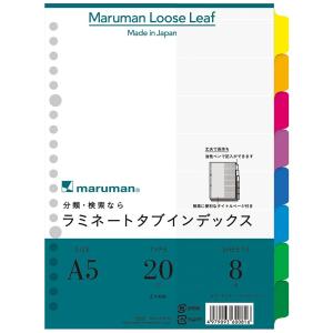 マルマン ラミネートタブインデックス A5見出し 20穴 8山 LT6008｜econvecoco