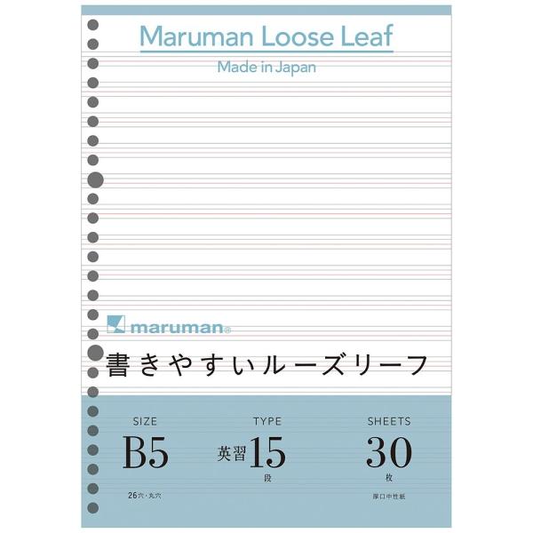 マルマン ルーズリーフB5 26穴 30枚入 英習字罫１５段 L1209