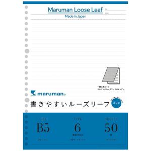 マルマン　ルーズリーフパッドB5　26穴　50枚入　メモリ入6mm罫　L1201P