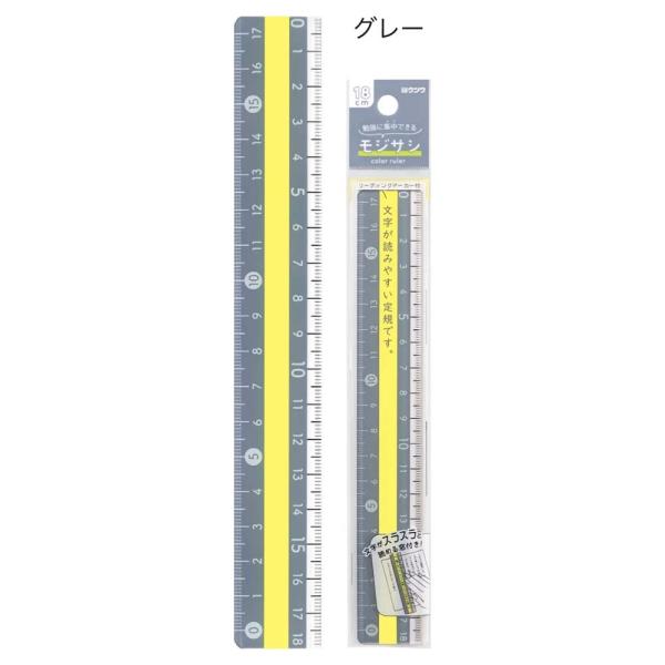 クツワ KUTSUWA モジサシ定規 18cm グレー KB034GY