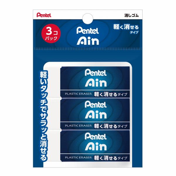 ＜ぺんてる＞ Ａｉｎアイン消しゴム 3個パック XZEAH103