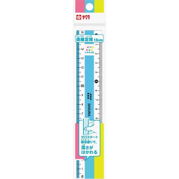 サクラクレパス sakura 小学生文具 直線定規15cm ブルー