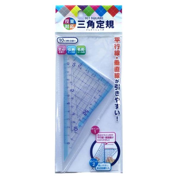 サンフレイムジャパン　三角定規　10ｃｍ　500-2247 5002247