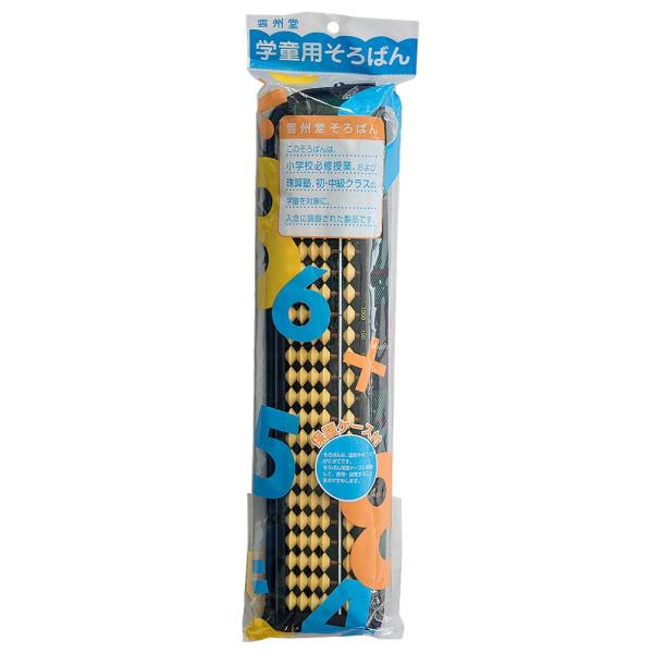 サクラクレパス SAKURA EXY そろばんパック 青