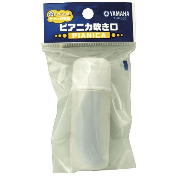 ピアニカ吹き口 PMP-32(GH)