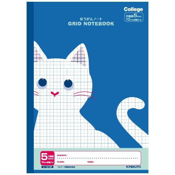 日本ノート キョクトウ カレッジアニマル学習帳 5mm ほうがんノート ねこ LT01B