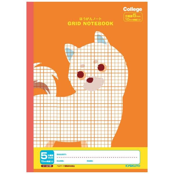 日本ノート　キョクトウ　カレッジアニマル学習帳　5mm ほうがんノート　いぬ　LT01OR