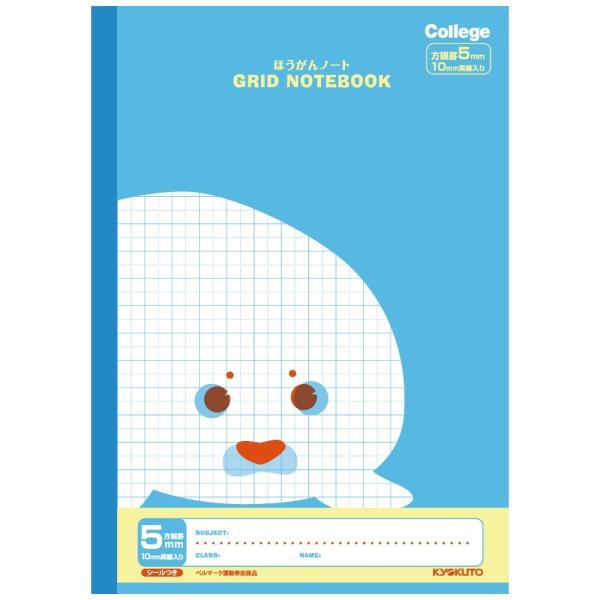 日本ノート　キョクトウ　カレッジアニマル学習帳　5mm ほうがんノート　あざらし　LT01LB