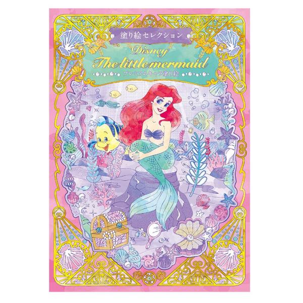 ショウワノート　塗り絵セレクション　アリエル 290457001
