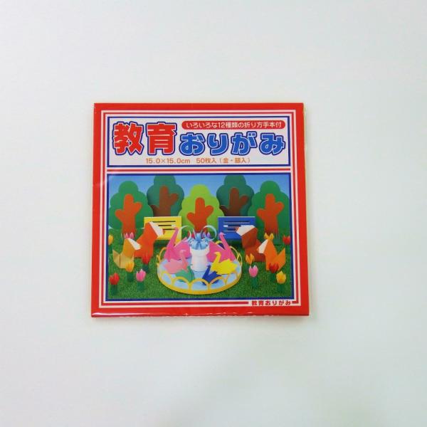 サンフレイムジャパン　教育折り紙（15cm×50枚）　353-0066 3530066