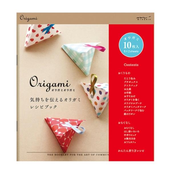 オリガミ　レシピブックＢ　34452006　デザインフィル