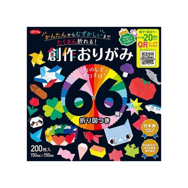 66種折り図つき創作おりがみ　BOXタイプ　23-1246　ショウワグリム