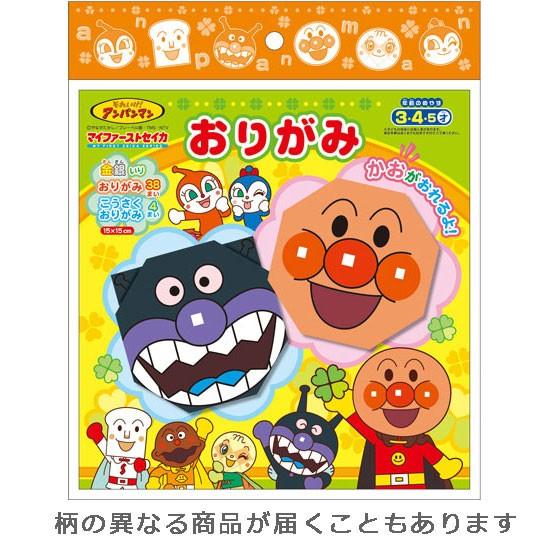 サンスター おりがみ　アンパンマン　CN-0800010F