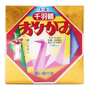 トーヨー　ミニ千羽鶴用おりがみ　5cm　002001