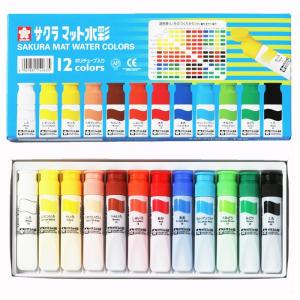 サクラクレパス ポリチューブ 水彩 絵の具 12色 12ml MW12PR｜econvecoco