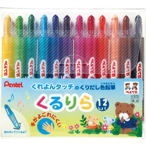 ぺんてる くりだし 色鉛筆 くるりら 12色セット GTW-12 Pentel